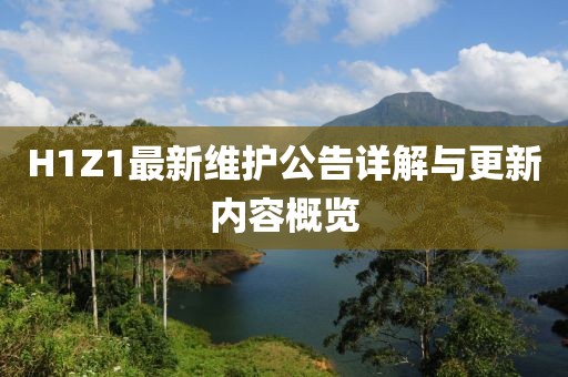 安静的河 第26页