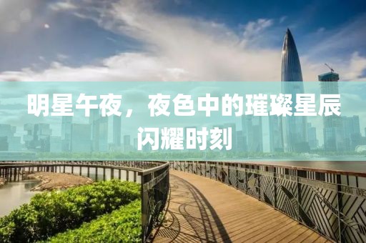 落日在山时 第24页