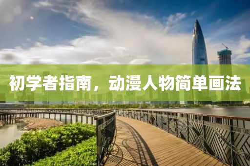 宛若晴空 第14页