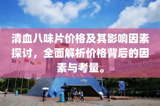 一枕庭前雪 第16页