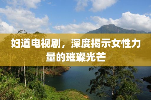 夕颜为谁舞 第14页