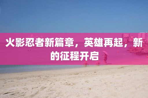 东风软 第14页