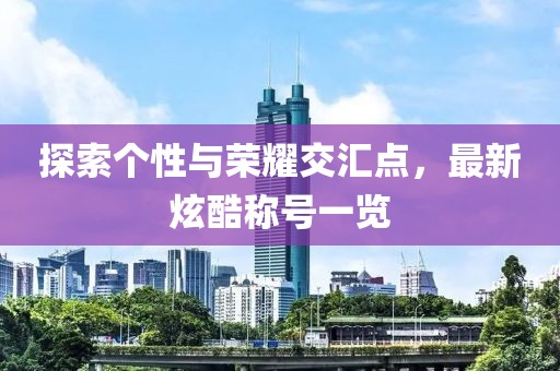 小晴日记 第12页