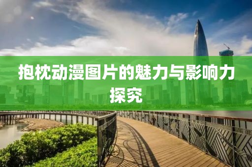 落花缤纷下 第10页