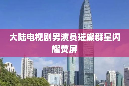 江南烟雨断桥殇 第10页