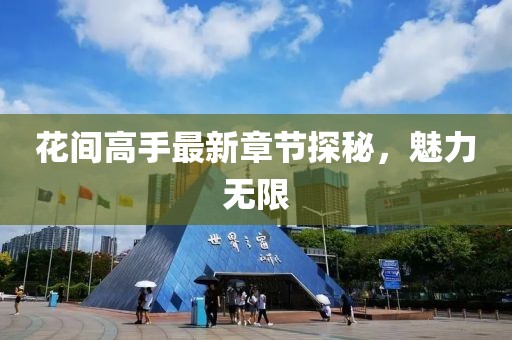 待在绿匣里的猫 第10页