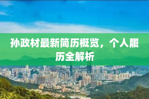 肆情 第10页