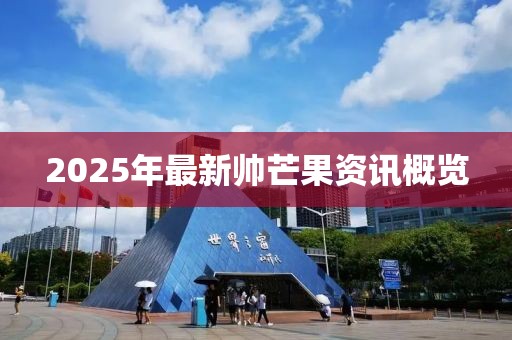 脸红妹妹 第8页