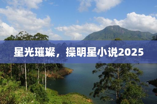 未央几寒 第7页