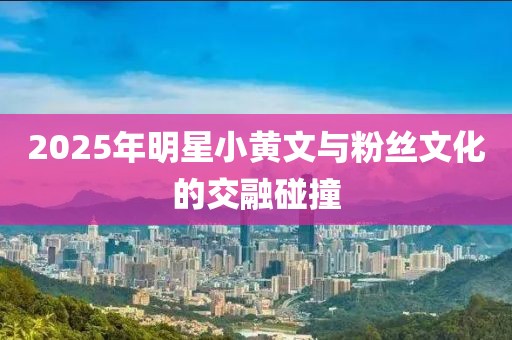 未央几寒 第6页