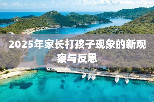 2025年4月 第382页