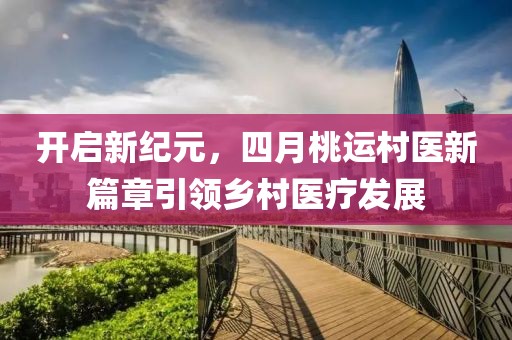春夜浅 第4页
