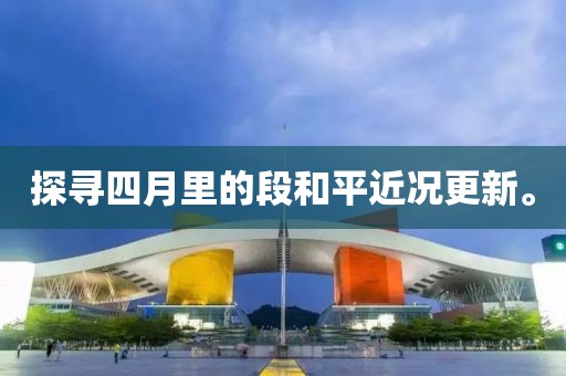 2025年4月23日 第14页