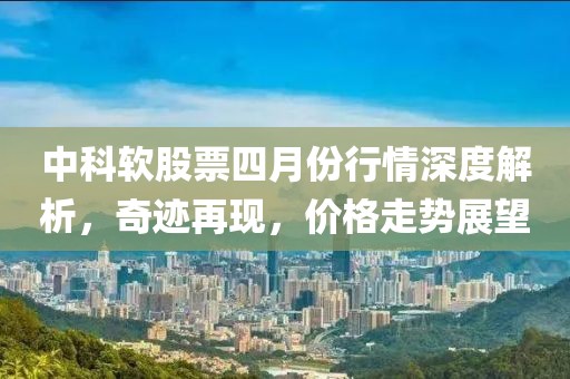 夕颜为谁舞 第3页