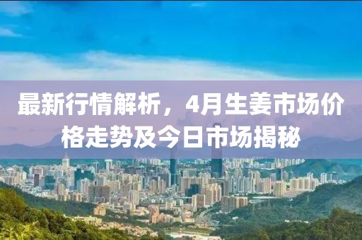 2025年4月 第26页