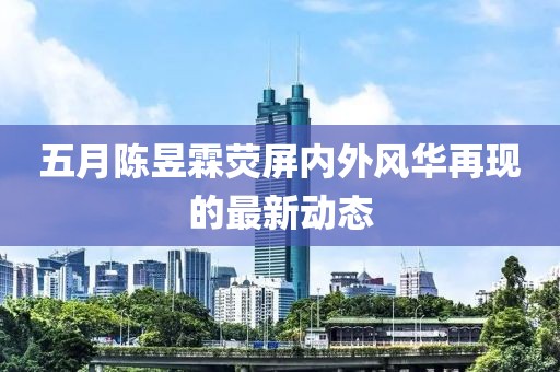 2025年4月 第4页