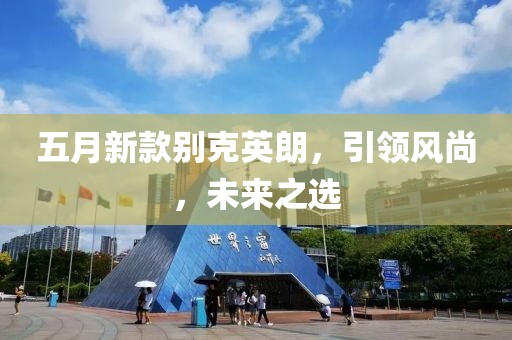 2025年5月1日 第2页