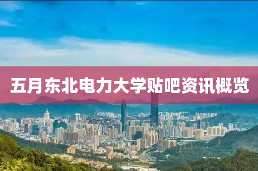 巷陌