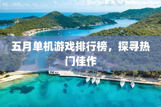 2025年5月6日