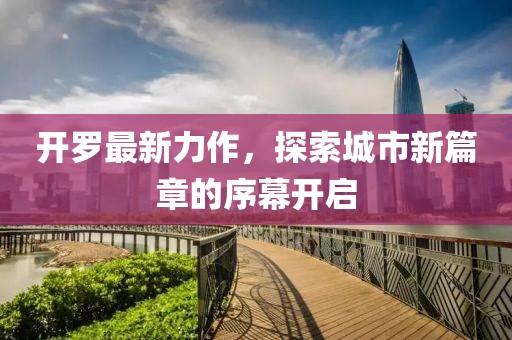 网络技术 第705页