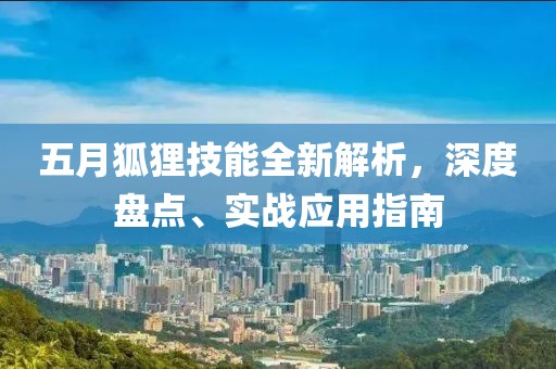 2025年5月17日 第20页