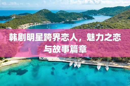 计算机软硬件 第684页