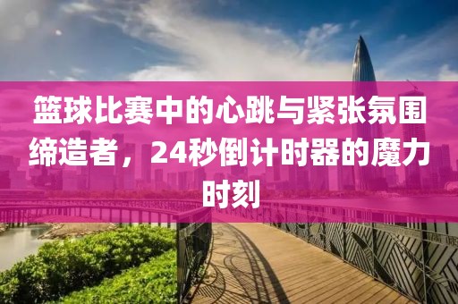 脸红妹妹 第33页