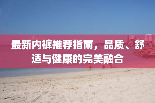 信息技术的开发 第802页