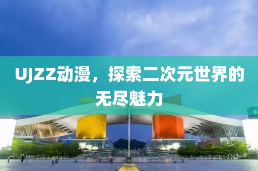 苏仙小可爱 第27页