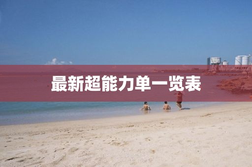 冰河铺子 第28页