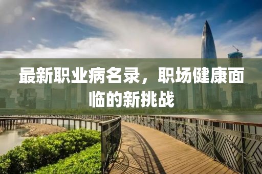 长发与酒 第28页