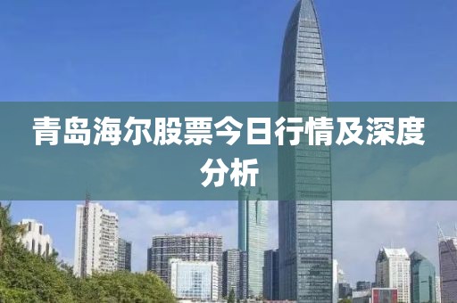 脸红妹妹 第29页